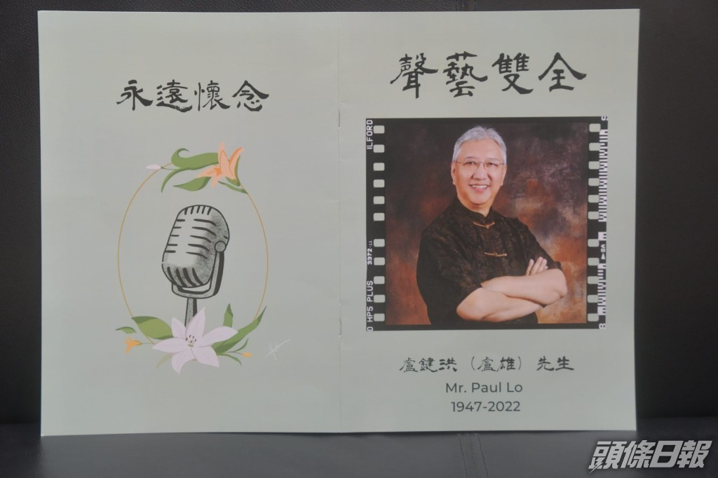 家人為盧雄製作紀念冊。